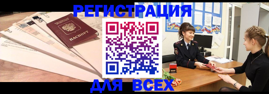 временная регистрация надежно в Дрезне