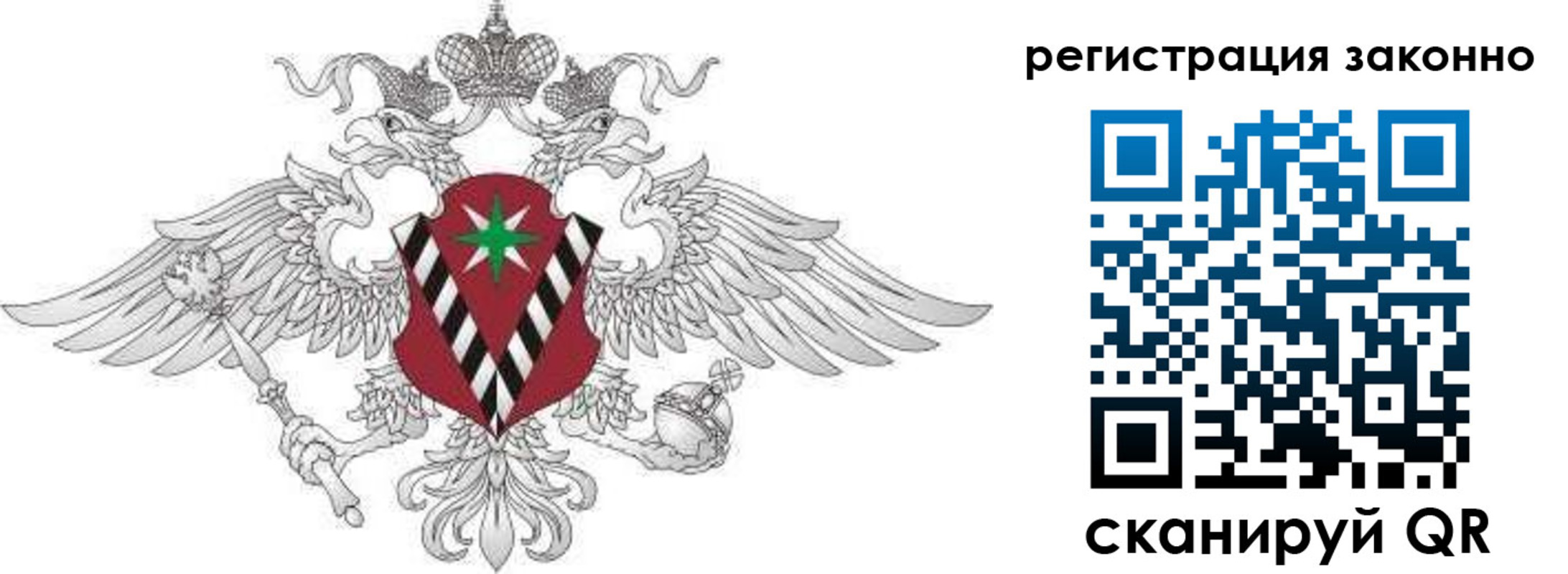 временная регистрация 2025 в Дрезне