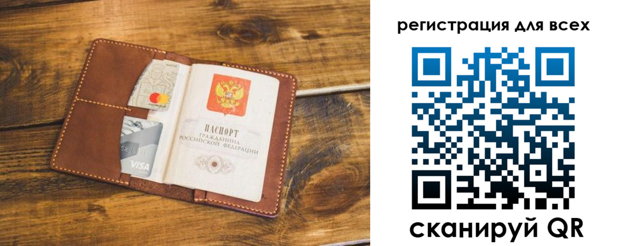 регистрация для дет. сада в Дрезне