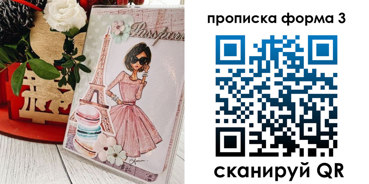 прописка гарантия в Дрезне