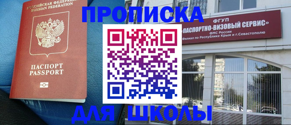 временная регистрация надежно в Дрезне