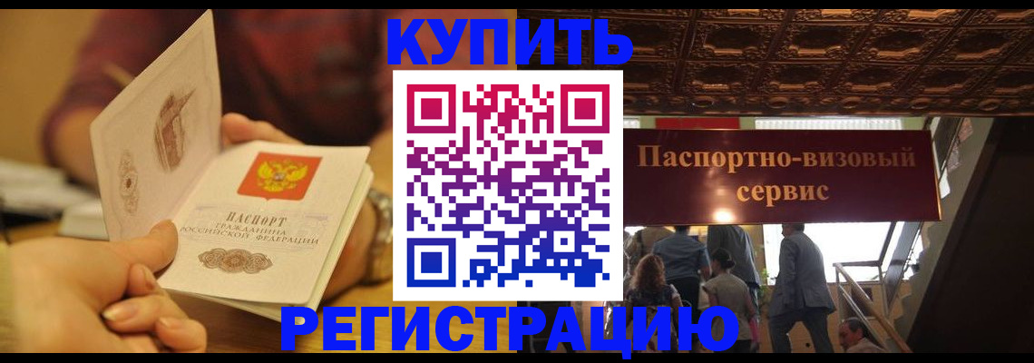 временная регистрация законно в Дрезне