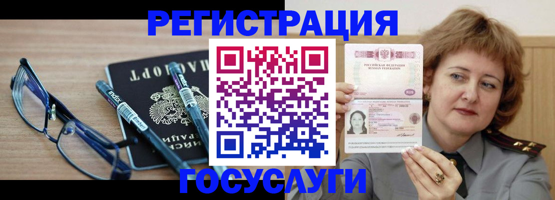прописка для военкомата в Дрезне
