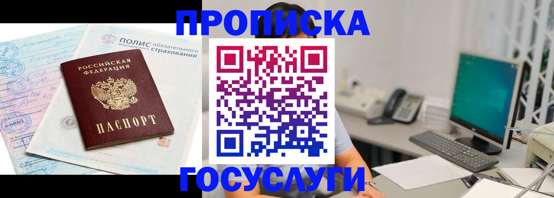 временная регистрация недорого в Дрезне