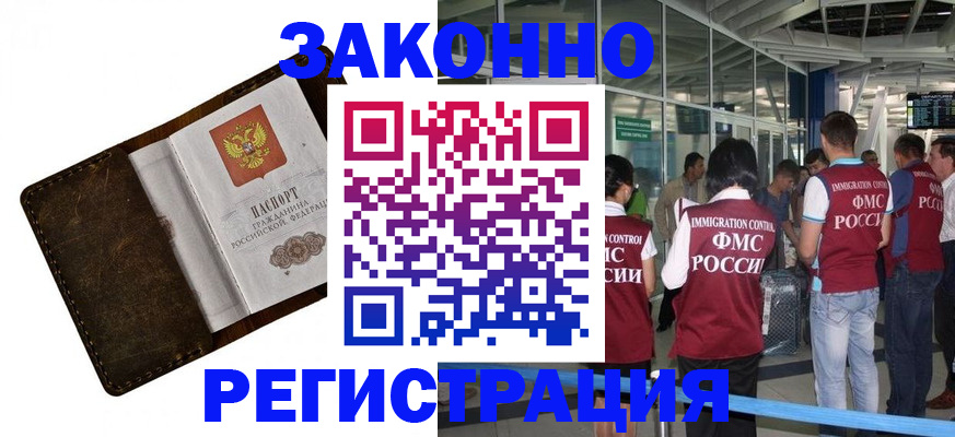 временная регистрация гарантия в Дрезне