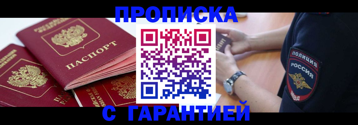 пропишу в квартире в Дрезне