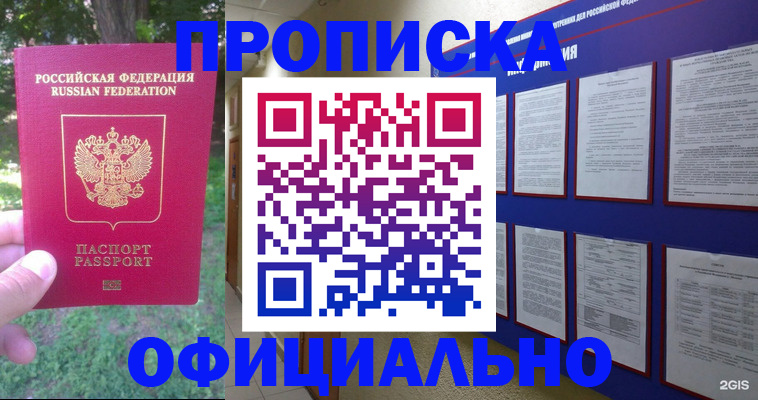 временная регистрация гарантия в Дрезне