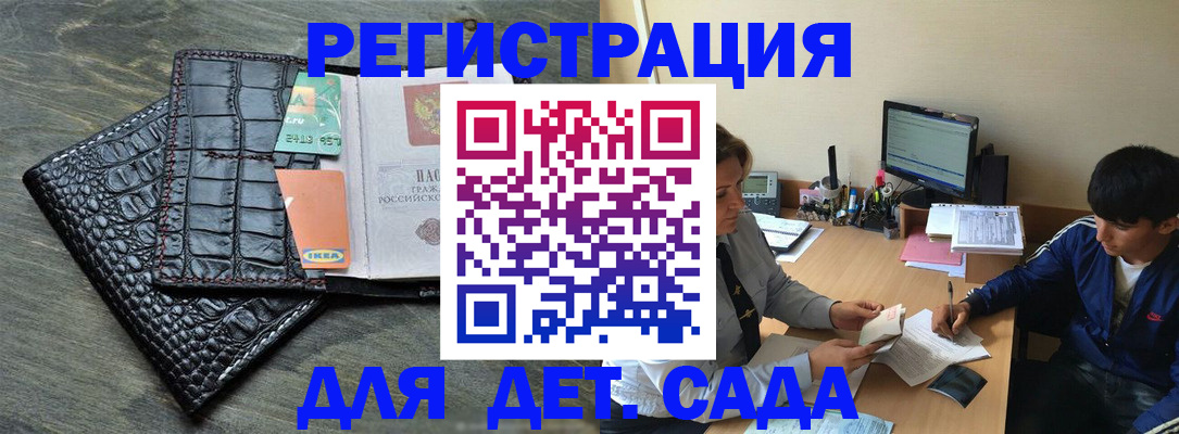 прописка для военкомата в Дрезне