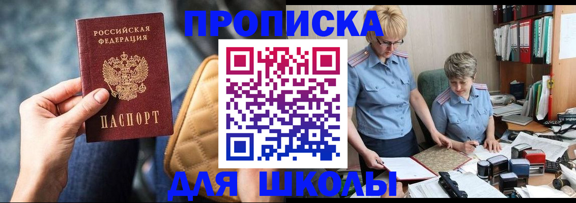 временная регистрация для всех в Дрезне