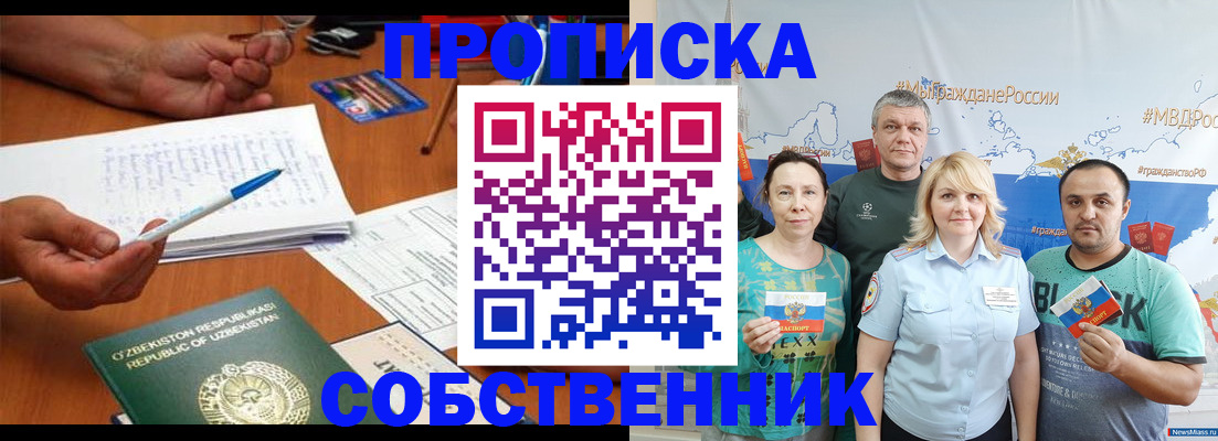 прописка для школы в Дрезне