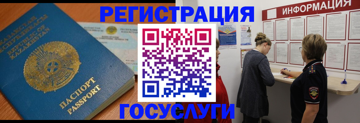 прописка паспорт в Дрезне