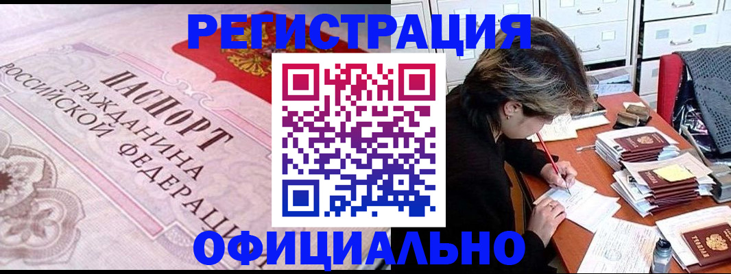 регистрация в Дрезне