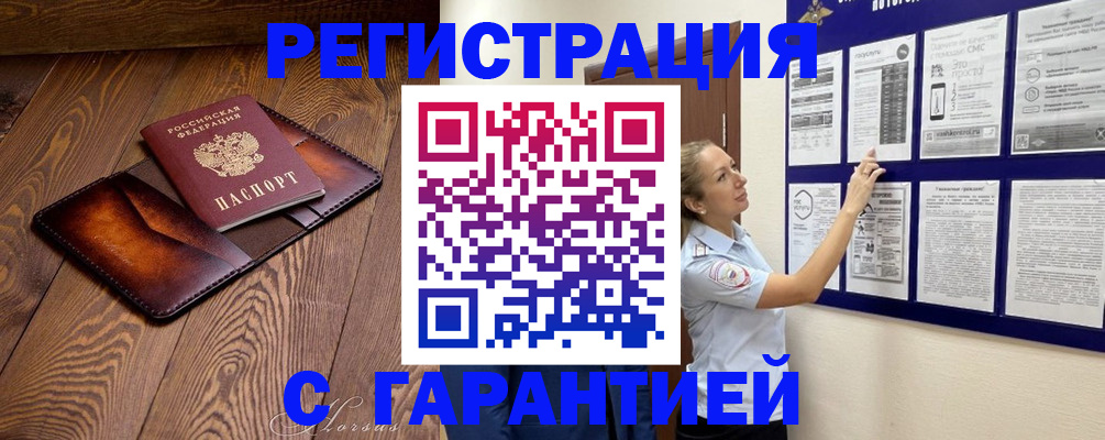 временная регистрация адрес в Дрезне