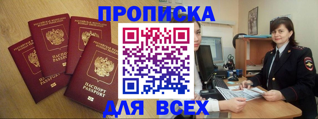 прописка ребенка в Дрезне